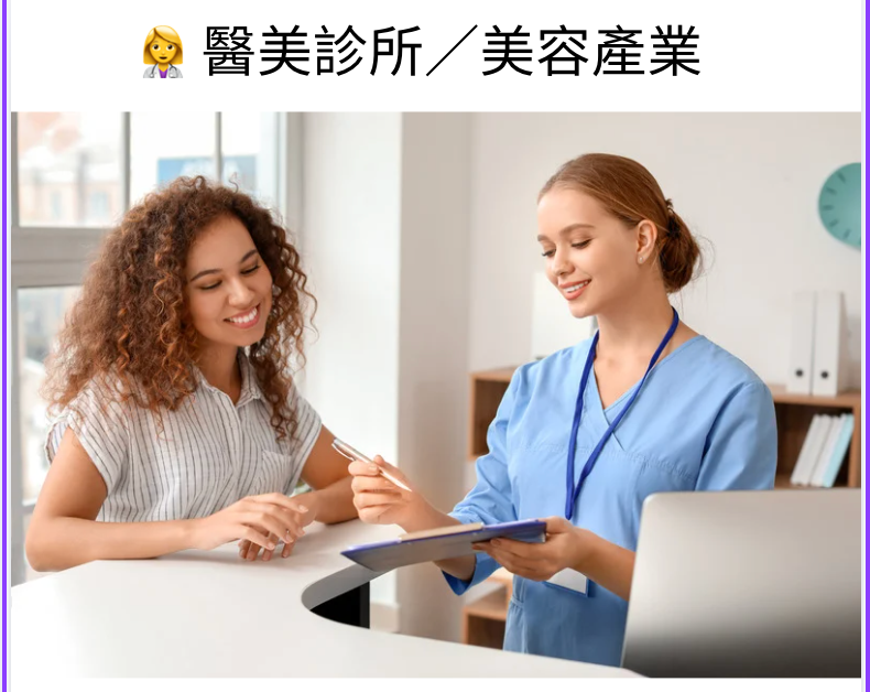 金礦客戶醫美