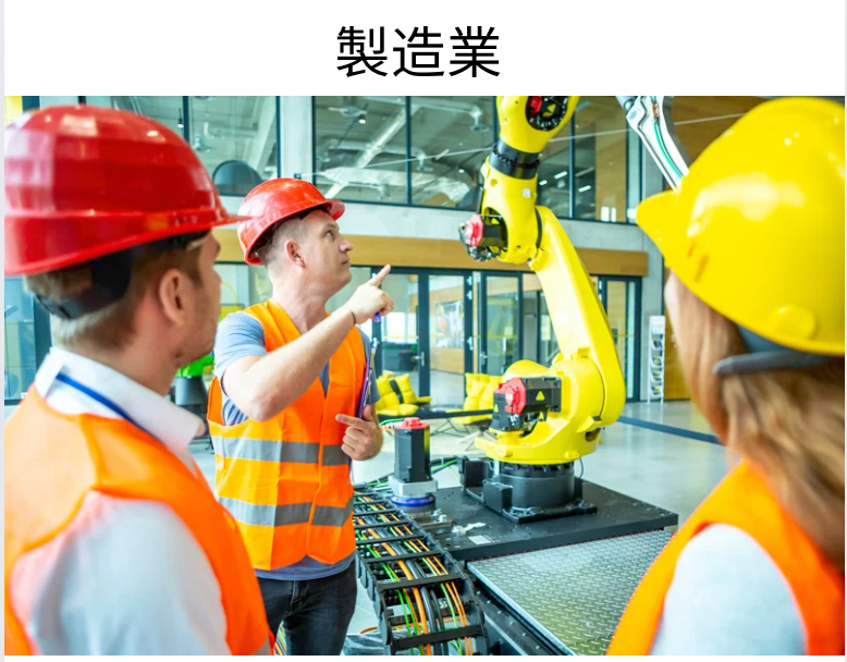 台灣製造業- 金礦國際客戶案例